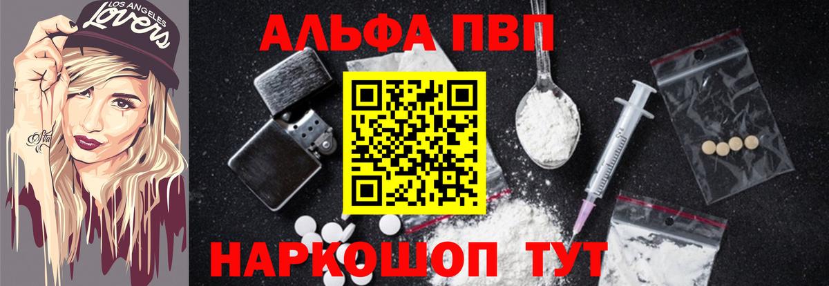Нефтеюганск  Alpha PVP СК КРИС  APVP  Вход с VPN  A PVP кристаллы 