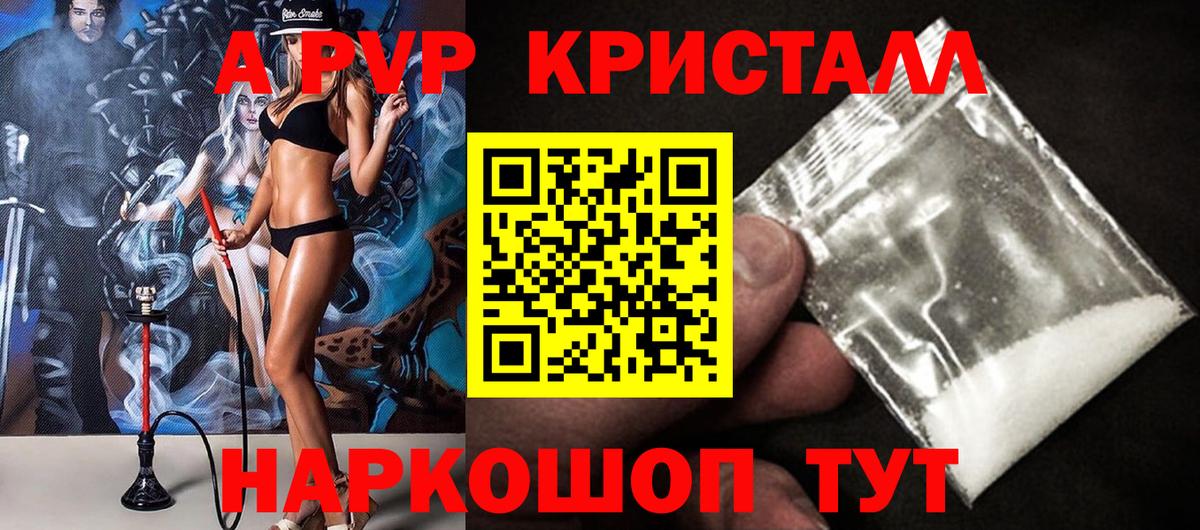 Альфа ПВП крисы CK Нефтеюганск