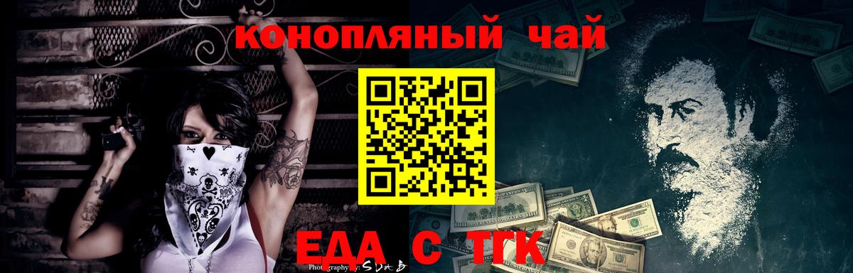 Печенье с ТГК конопля Нефтеюганск