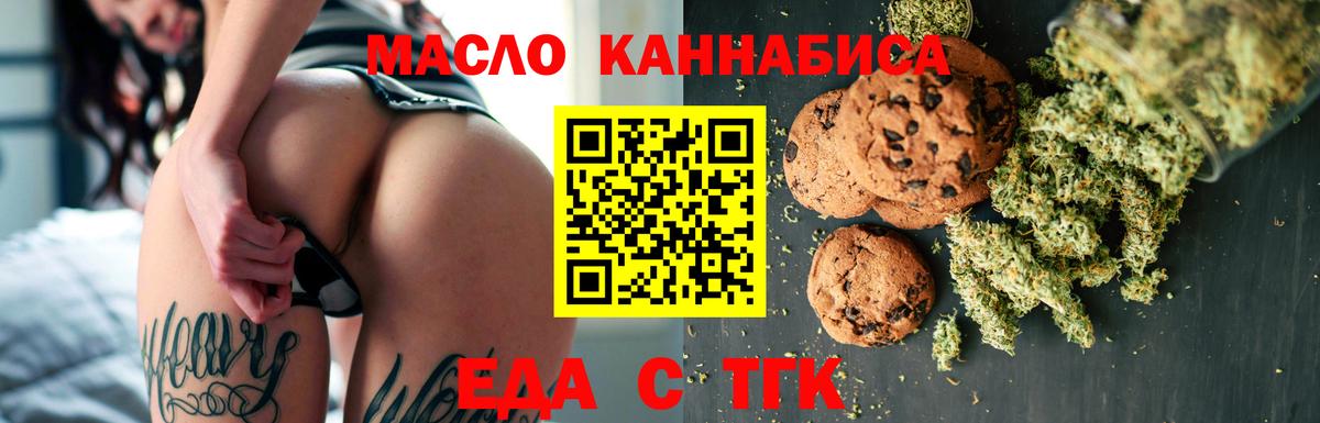 Нефтеюганск  Cannafood марихуана  Вход с VPN 