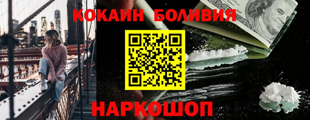 Нефтеюганск  Кокаин Колумбийский  Cocaine  Вход с VPN 