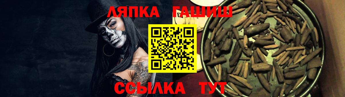 ГАШИШ  Вход с VPN  Гашиш hashish  Нефтеюганск  ГАШИШ VHQ 