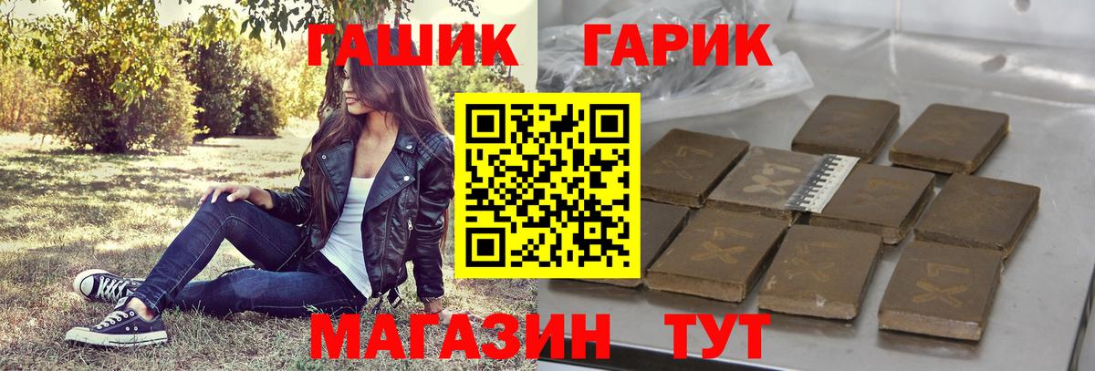 ГАШ VHQ Нефтеюганск