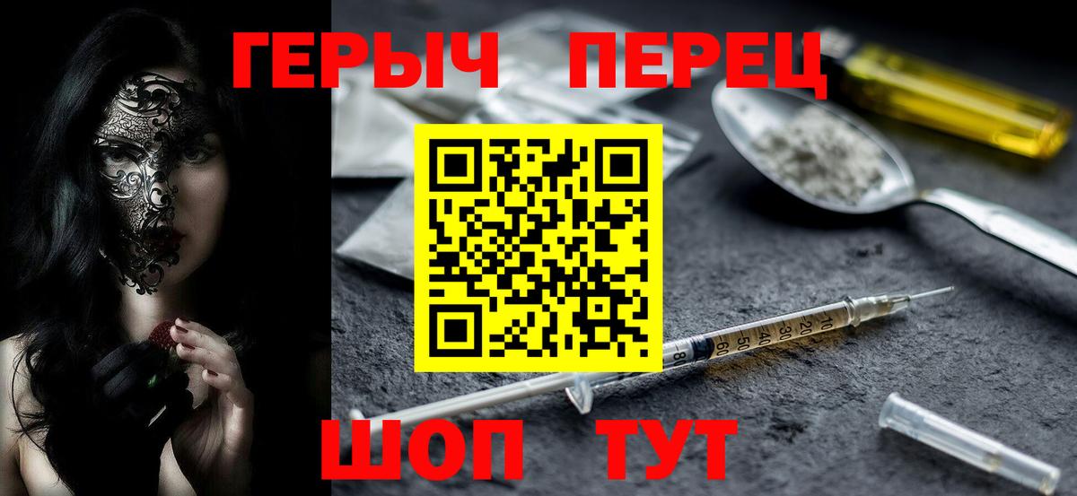 Нефтеюганск  ГЕРОИН Heroin  Вход с VPN 