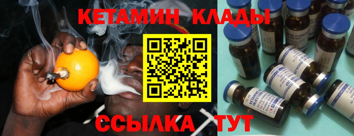 КЕТАМИН VHQ  Вход с VPN  Кетамин ketamine  Нефтеюганск 