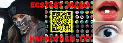 MDMA Славянск-на-Кубани