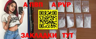 apvp Славгород