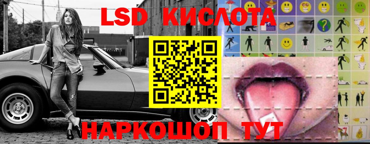 Нефтеюганск  LSD-25 экстази ecstasy  ЛСД экстази ecstasy  Вход с VPN 