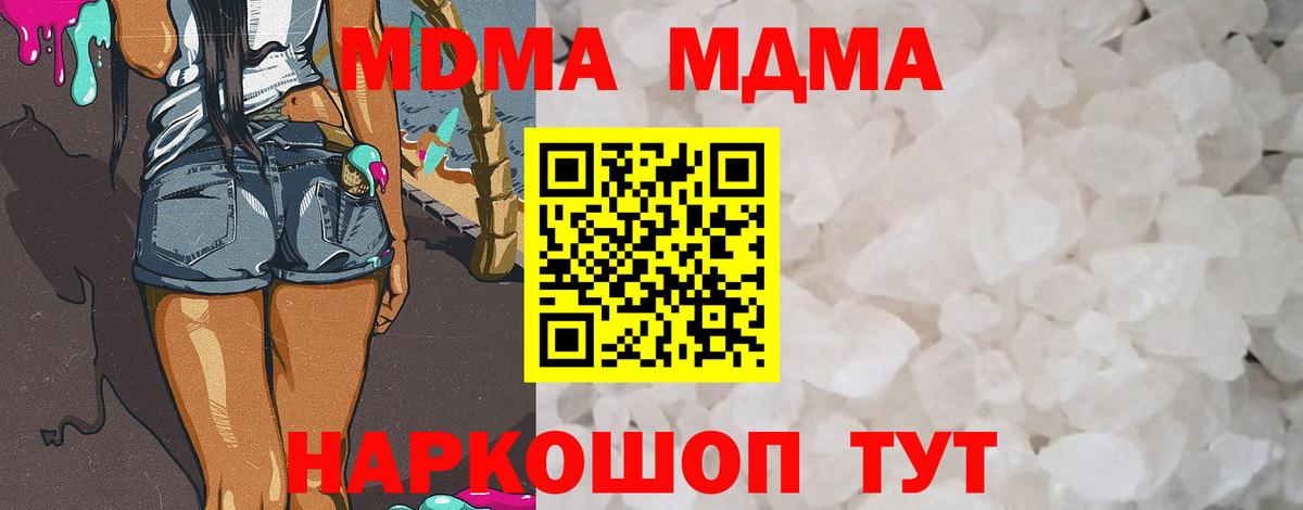 MDMA VHQ  Вход с VPN  Нефтеюганск  МДМА  MDMA crystal 