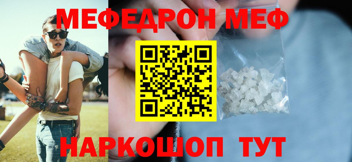 МЕФ мука  где купить наркоту  Нефтеюганск  Вход с VPN  МЯУ-МЯУ 