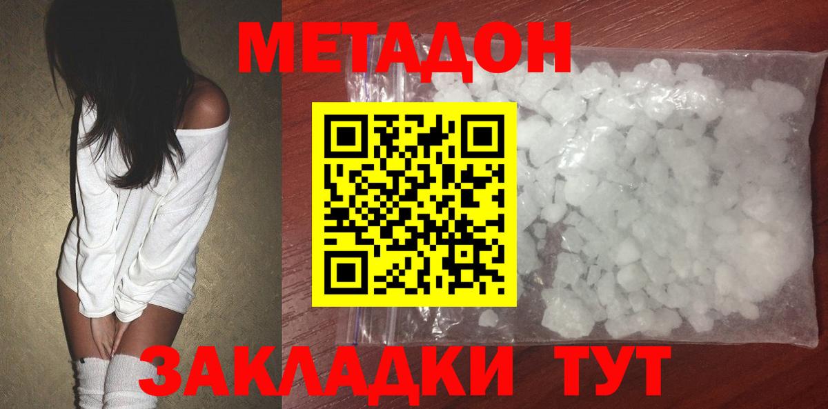 Нефтеюганск  Метадон белоснежный  Вход с VPN  МЕТАДОН мёд 