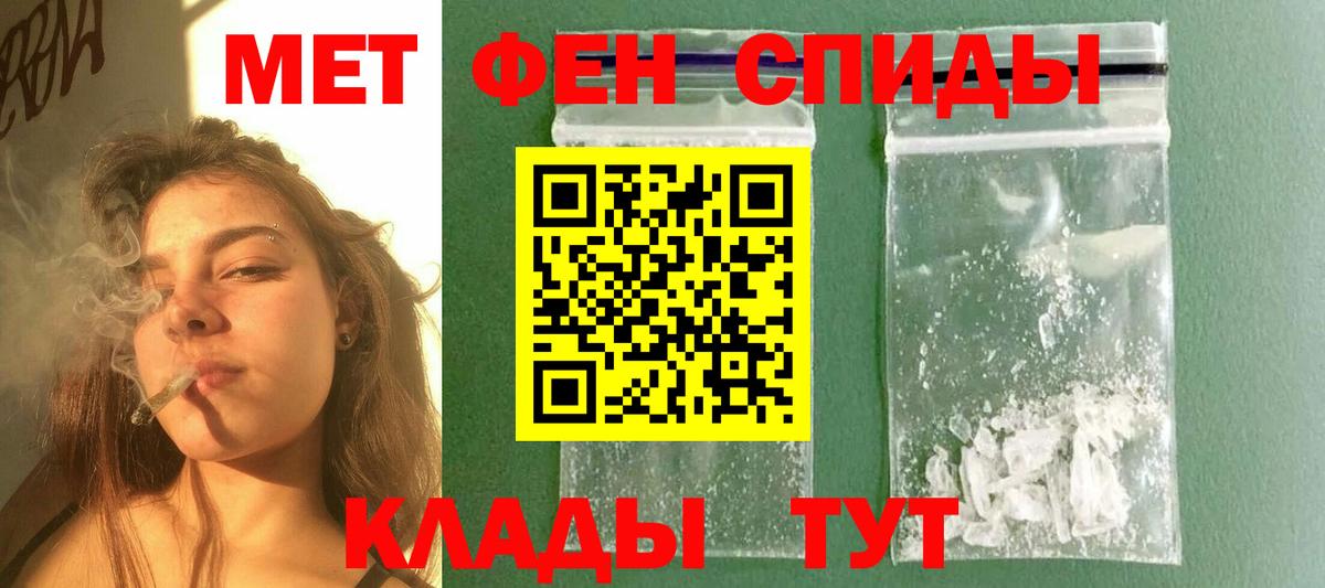 МЕТАМФЕТАМИН Methamphetamine Нефтеюганск