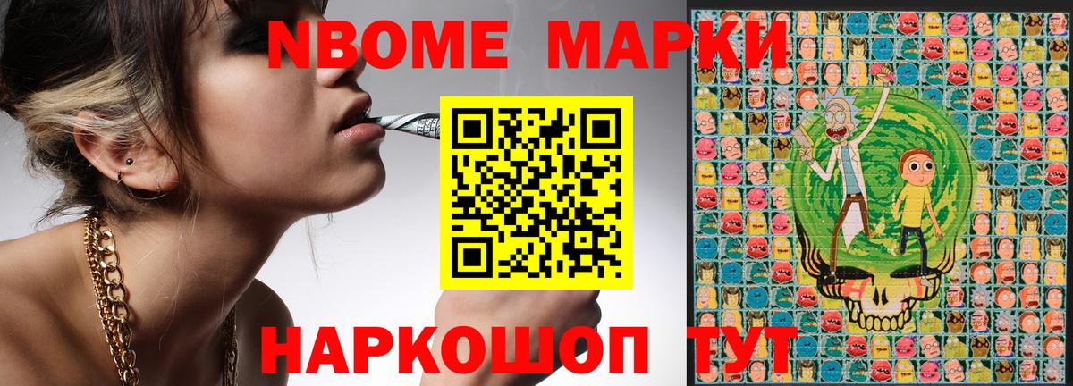 Марки N-bome 1,5мг  Вход с VPN  Марки N-bome 1,5мг  Нефтеюганск 