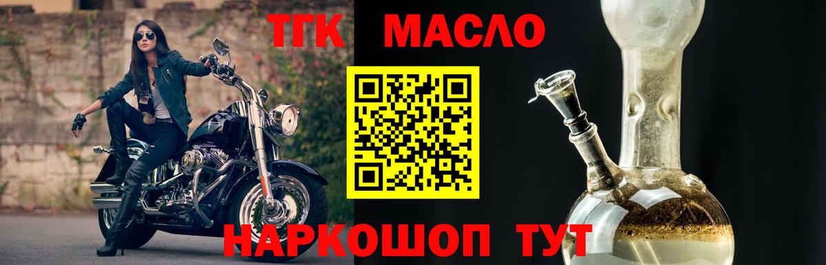 Нефтеюганск  Дистиллят ТГК THC oil  Вход с VPN 