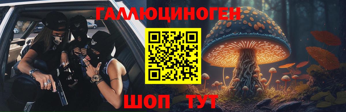 Нефтеюганск  Псилоцибиновые грибы GOLDEN TEACHER  Псилоцибиновые грибы ЛСД  Вход с VPN 